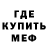 МЕТАДОН кристалл Aleksis svistynova