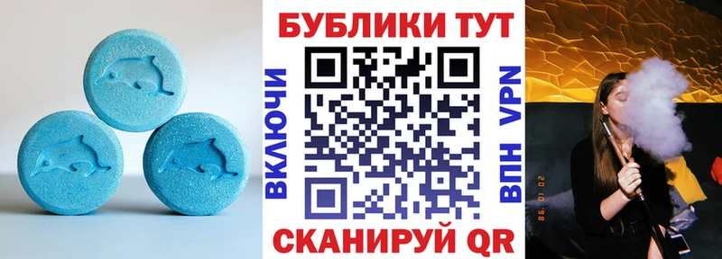 Экстази XTC  что такое   Анадырь 