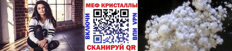 Меф мяу мяу мука Анадырь
